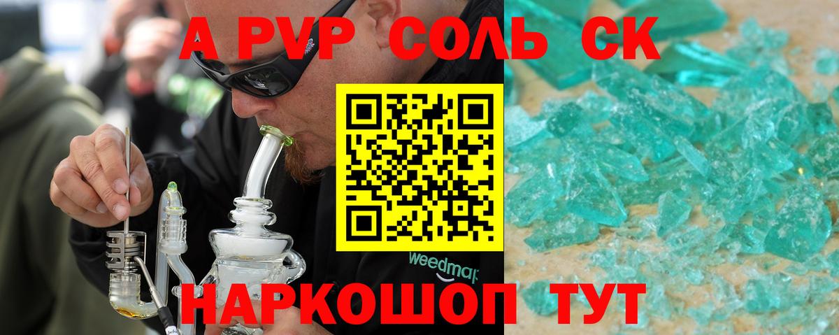 Гусев  Альфа ПВП Crystall  Вход с VPN  A-PVP СК  Alpha-PVP СК 