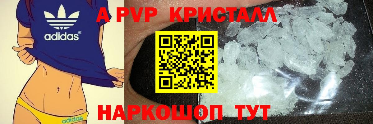 APVP VHQ Гусев