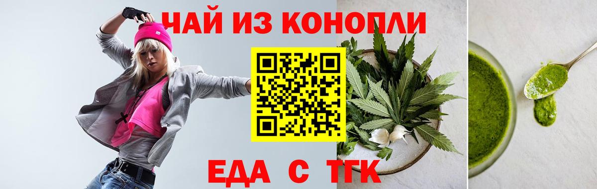Гусев  Canna-Cookies марихуана  Вход с VPN 