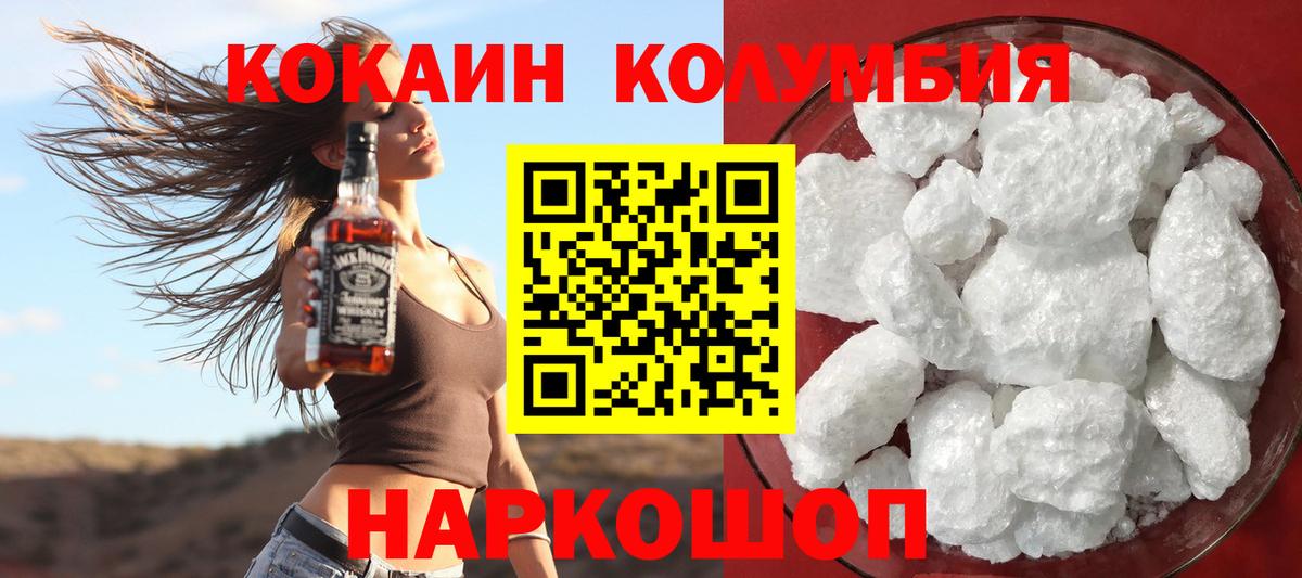 Cocaine Fish Scale  Вход с VPN  КОКАИН  Гусев 