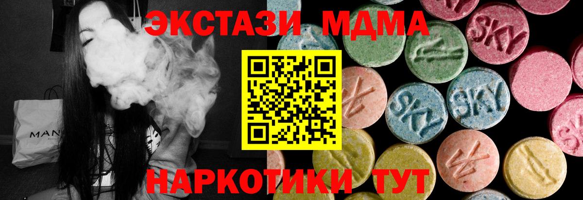 Экстази 280 MDMA Гусев