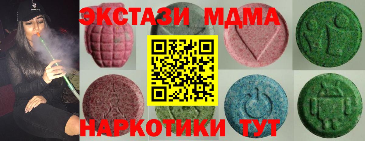 цены   ЭКСТАЗИ Philipp Plein  Экстази  Вход с VPN  Экстази 280 MDMA  Гусев 