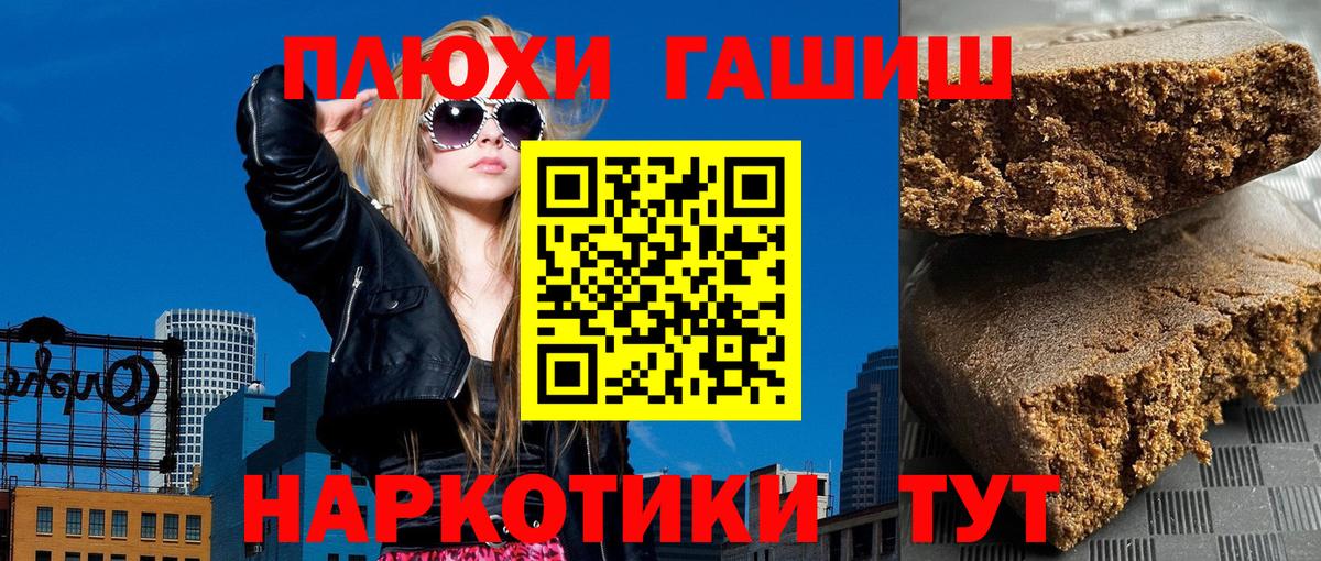 ГАШ хэш Гусев