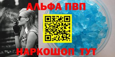 мяу мяу кристалл Жуковский
