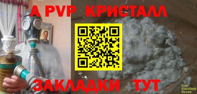 мяу мяу кристалл Жуковский