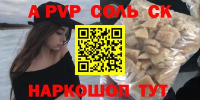 мяу мяу кристалл Жуковский