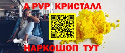мяу мяу кристалл Жуковский