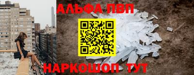 мяу мяу кристалл Жуковский