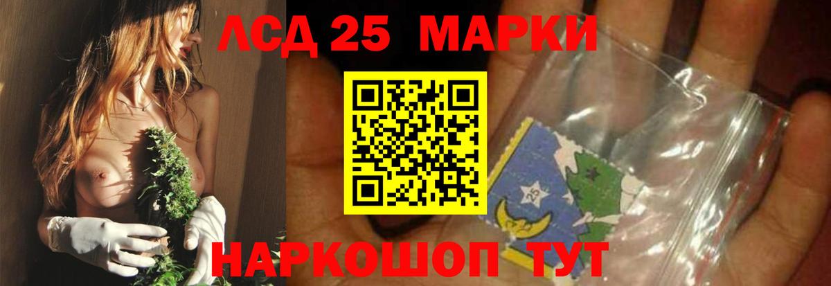 Лсд 25 экстази ecstasy Гусев