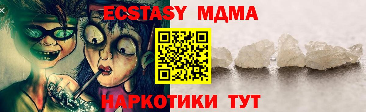 Гусев  MDMA молли  Вход с VPN 