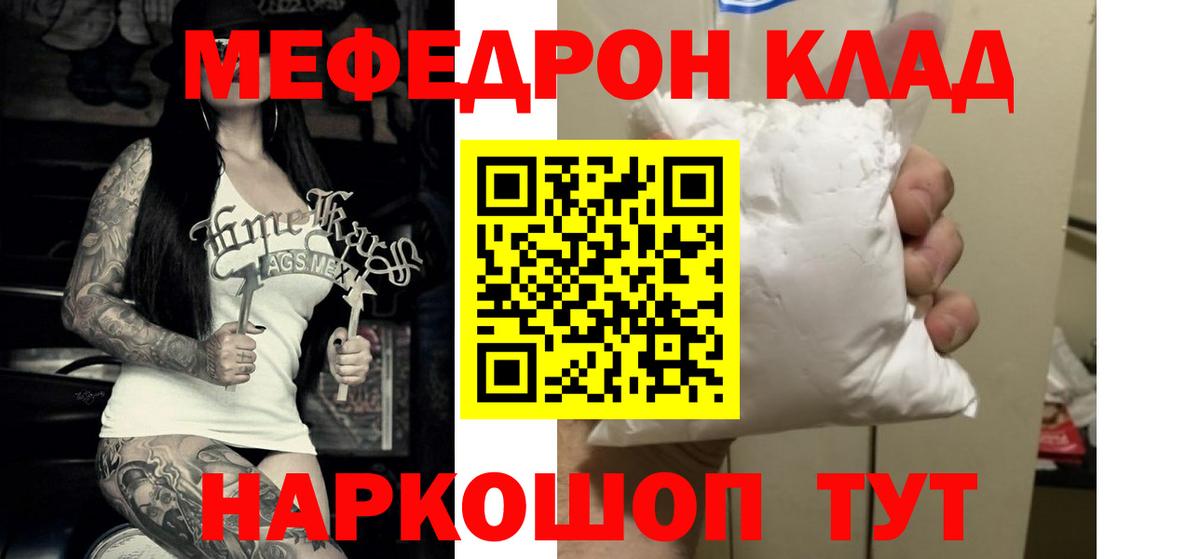Гусев  Меф VHQ  Меф  Вход с VPN 