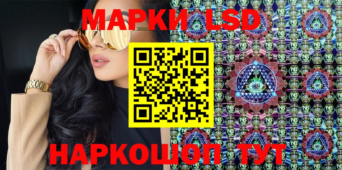 Марки NBOMe 1,8мг Гусев