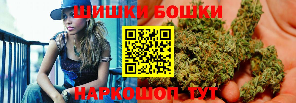 Бошки марихуана планчик Гусев